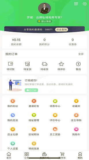 华品街官网版软件截图