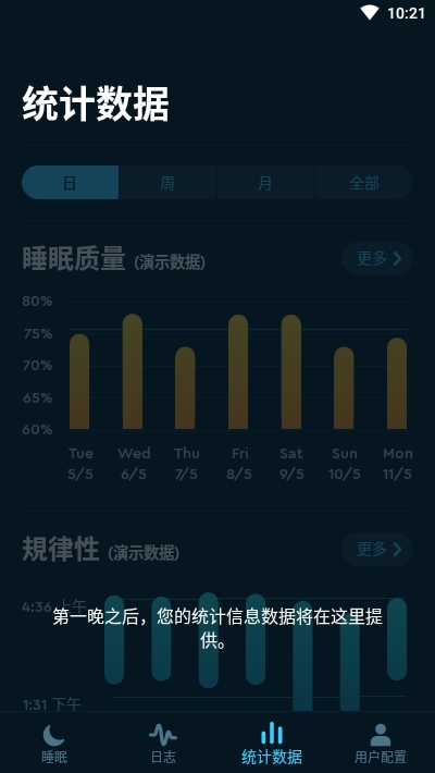 Sleep Cycle破解版软件截图