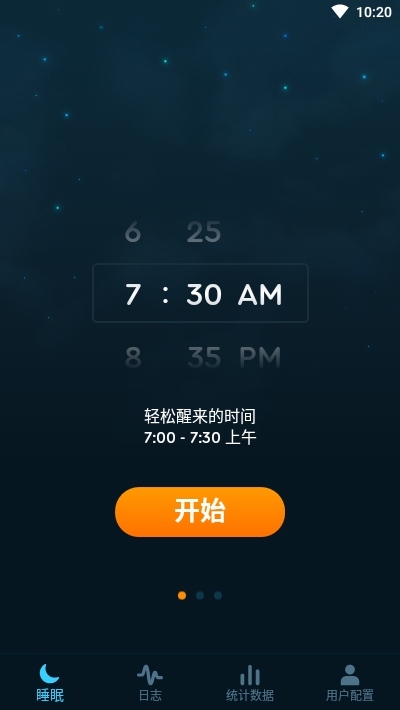 Sleep Cycle破解版软件截图