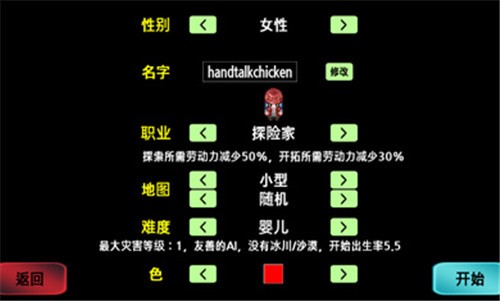 大出产部落安卓版游戏截图