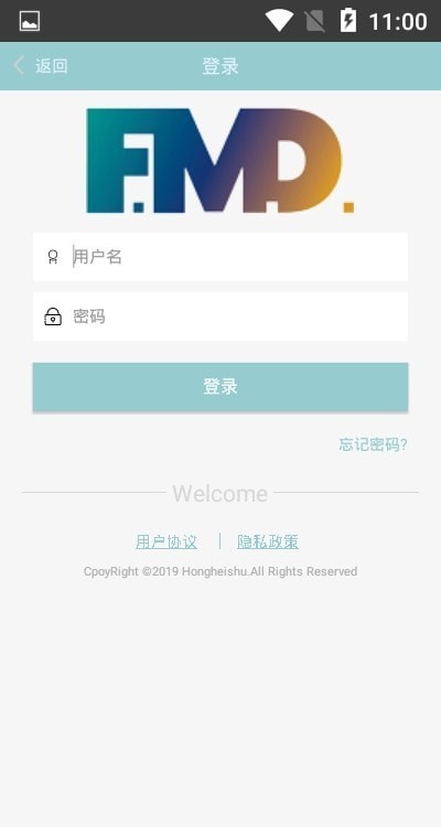 智慧智造班车官方版截图