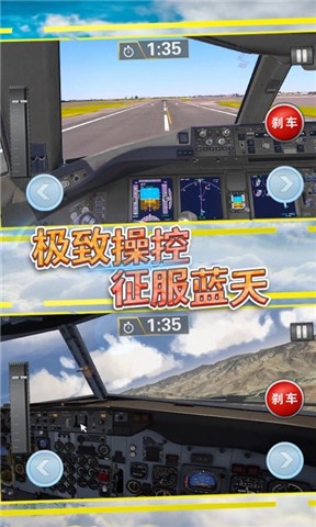 飞行战机驾驶安卓版游戏截图
