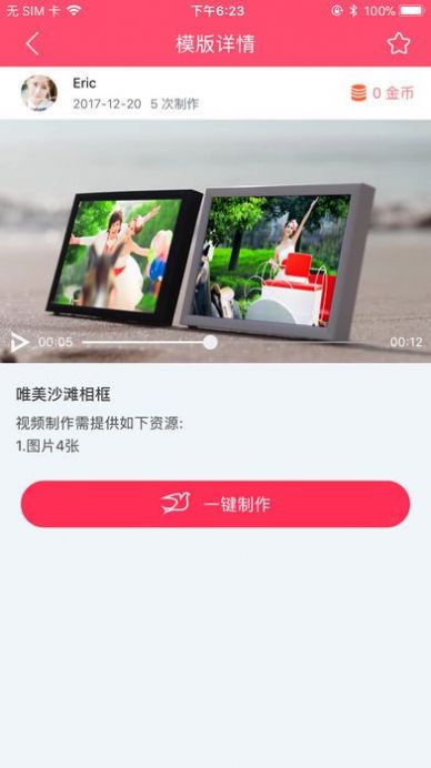 简影免费版截图