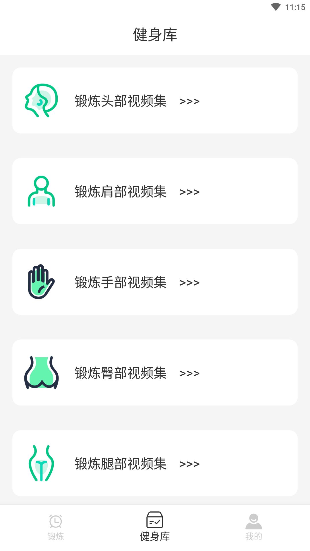 嘟嘟身材管家官网版软件截图