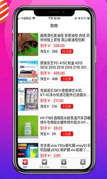 多购吧官网版软件截图