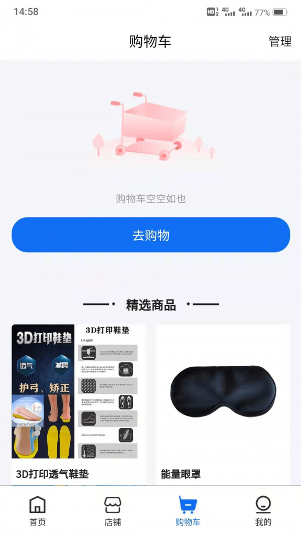 壹联社官方版软件截图