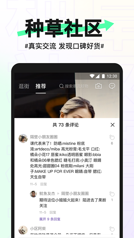 抖音盒子官网版软件截图