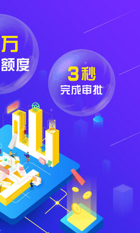 金小贷官方版软件截图