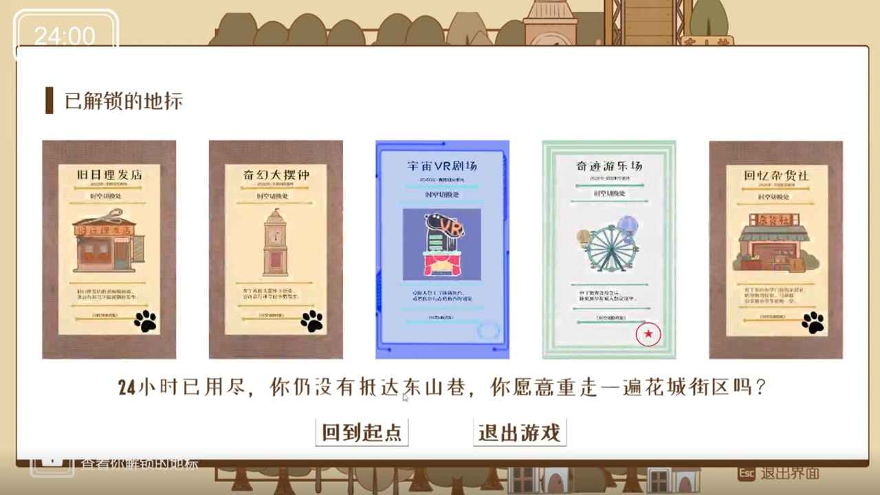 回到东山巷官网版截图