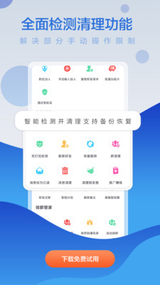 微商贝贝破解版软件截图