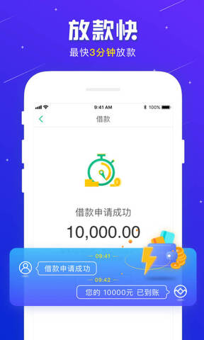 金小贷官方版软件截图