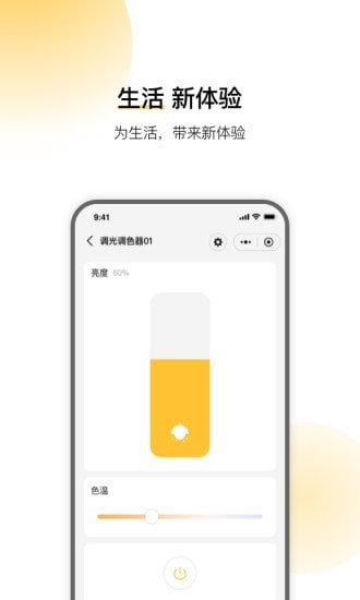 云影智能官方版软件截图