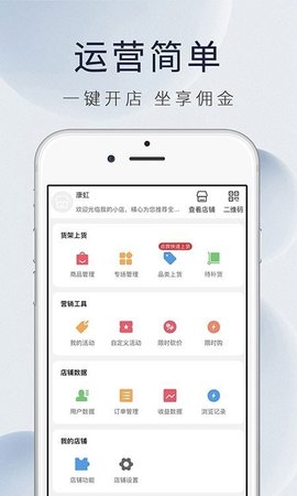 康虹全球购官网版软件截图