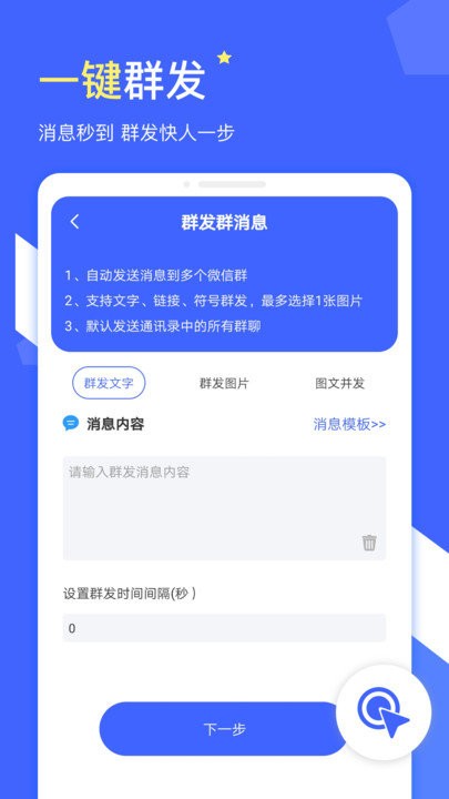 微商水印大师最新版2022截图