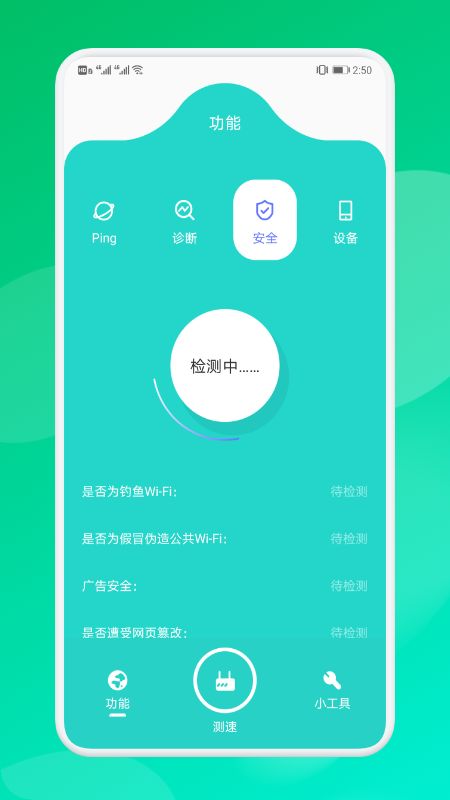 一院慢病通手机版软件截图