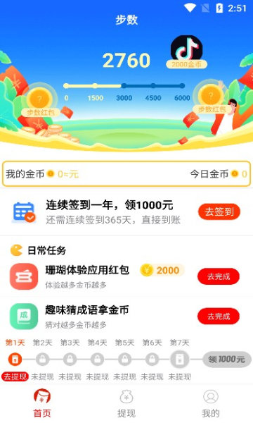 手赚福地最新版软件截图