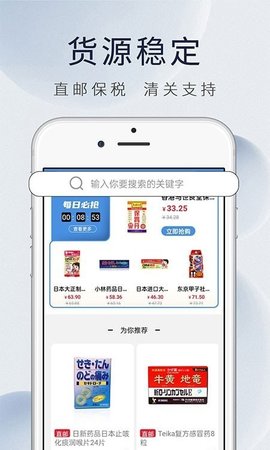 康虹全球购官网版软件截图