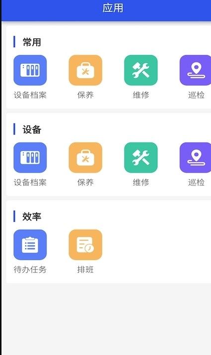 牧云数据水务最新版截图