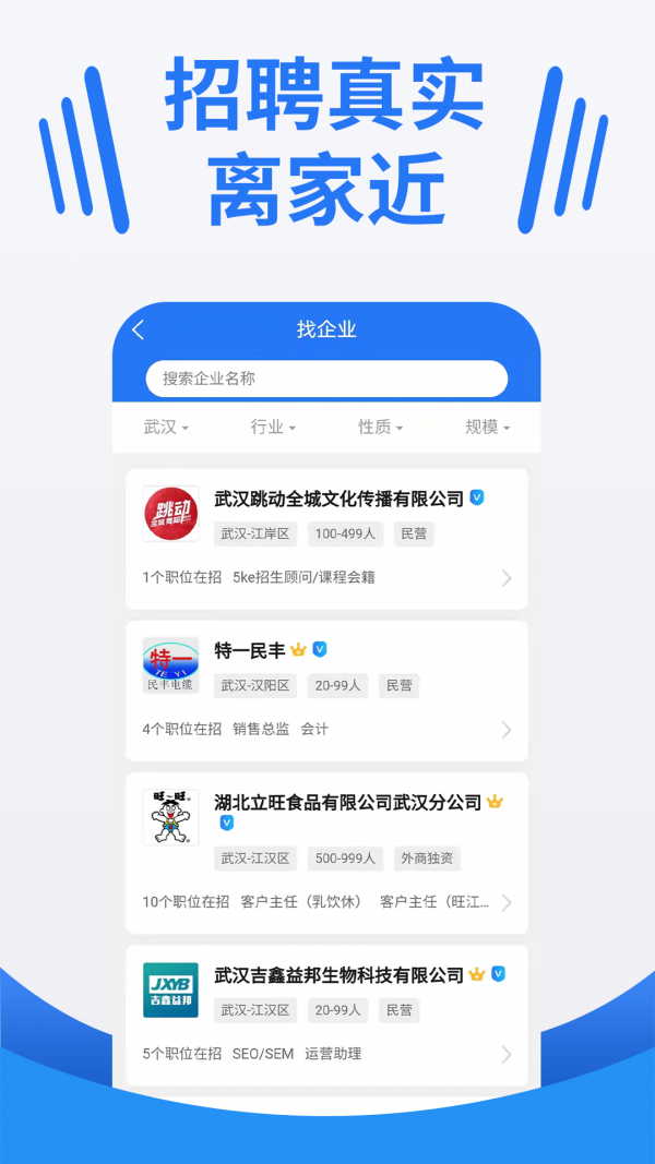 湖北人才最新版软件截图