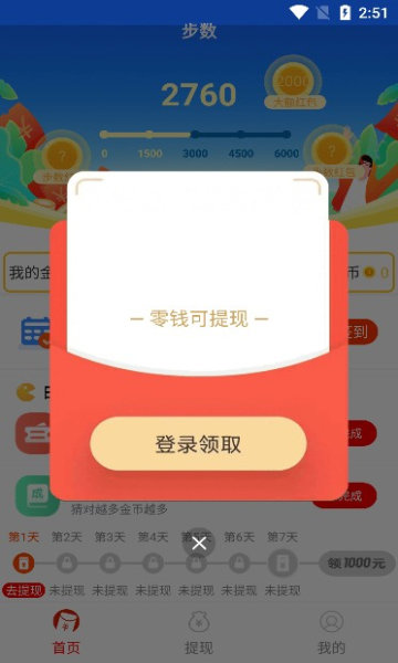 手赚福地最新版截图