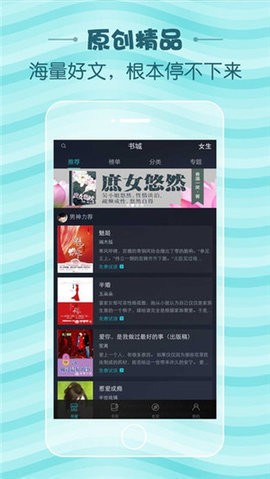 蛇嫁小说最新版软件截图