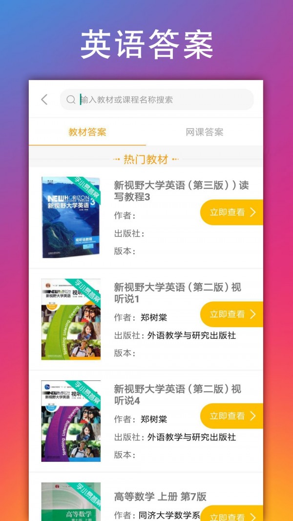 学小易最新版软件截图