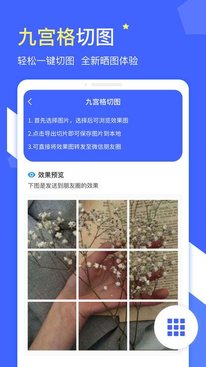 微商水印大师最新版2022截图