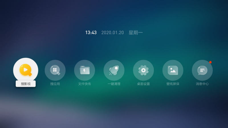 当贝桌面TV破解版截图