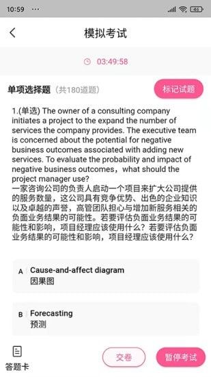 才聚网校