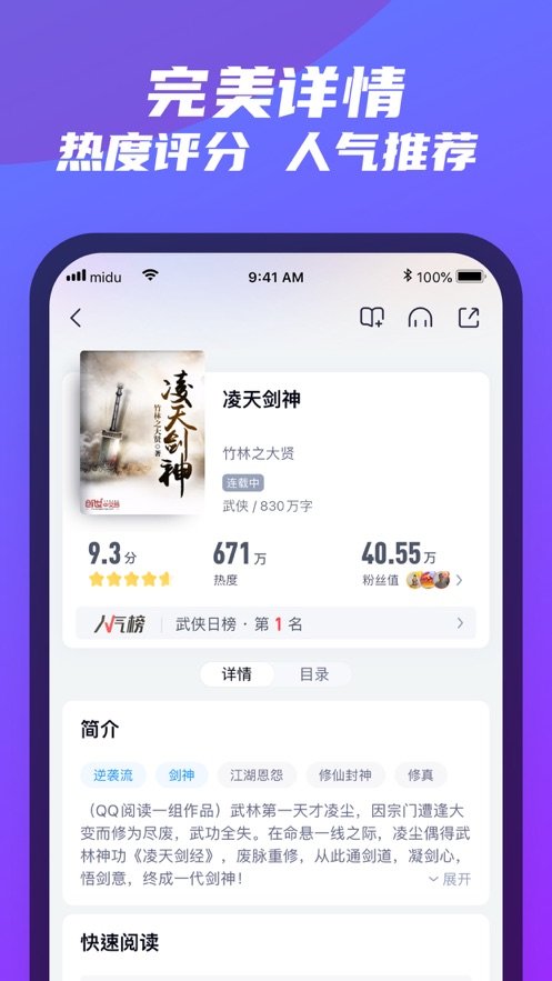 福书村2022版本软件截图