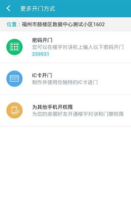 果真生活安卓版软件截图