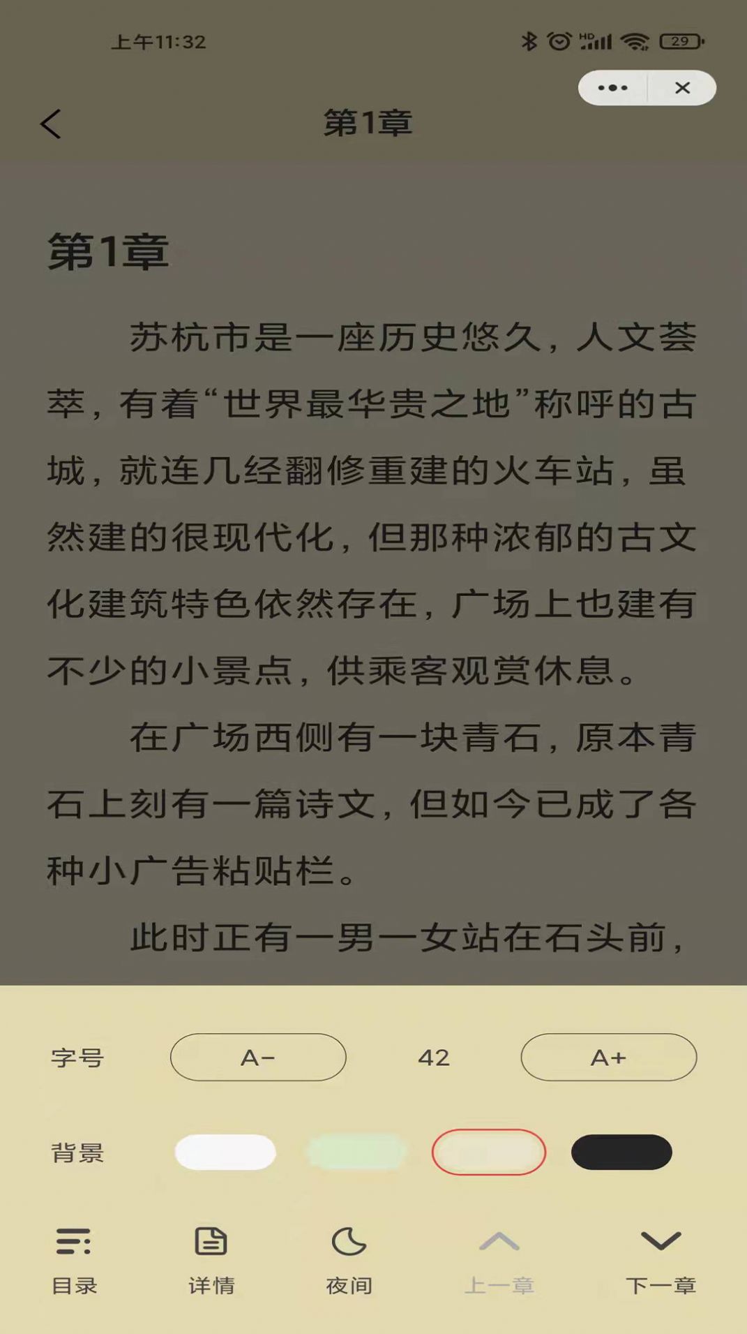 月光小说官网版截图