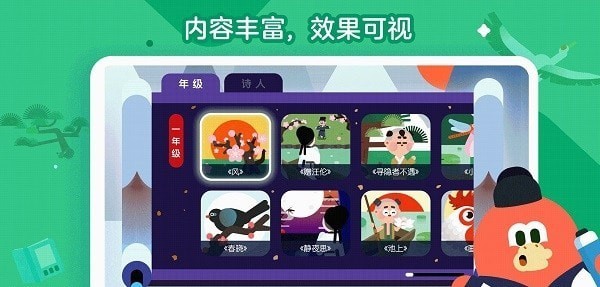 红豆古诗安卓版软件截图