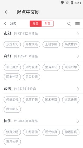 柚子阅读官网版软件截图