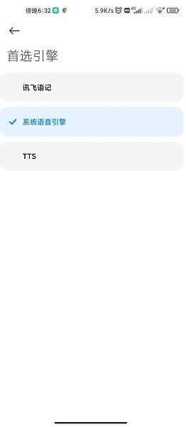 TTS语音引擎2022最新版软件截图