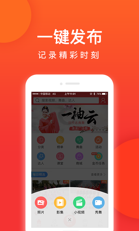 就爱广场舞最新版截图