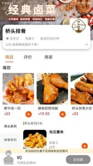 海西优享安卓版软件截图