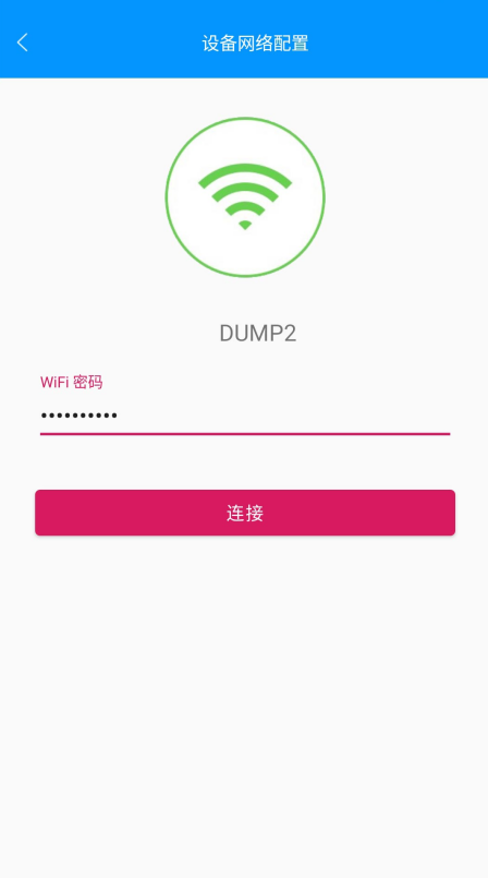 智云物联最新版软件截图