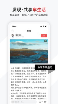 有车大师官网版截图