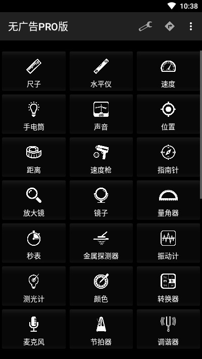 智能工具箱最新版截图