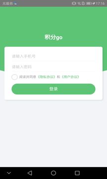 积分go官网版截图