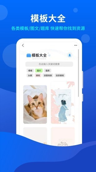 小微工具箱官网版截图