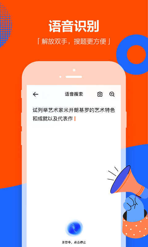 学小易旧版截图