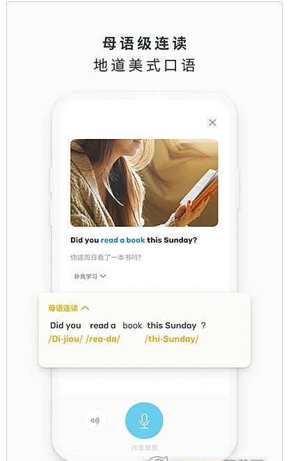 庞帝AI英语安卓版软件截图