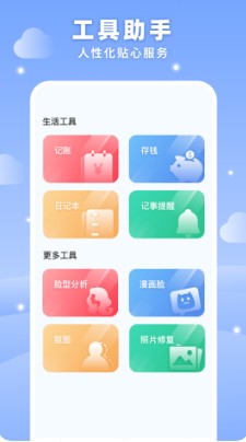 梦空间生活安卓版软件截图