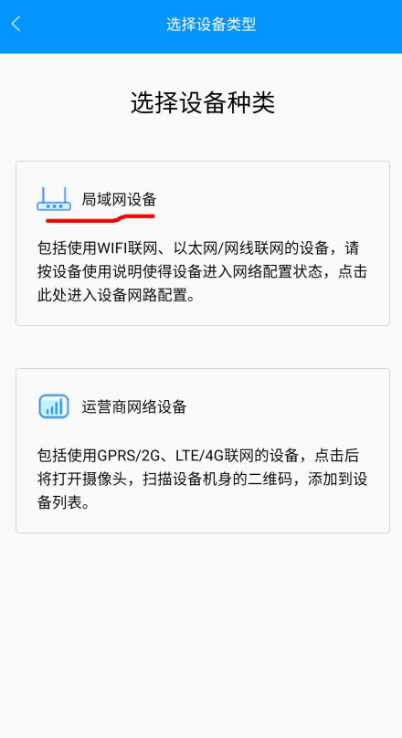 智云物联最新版软件截图