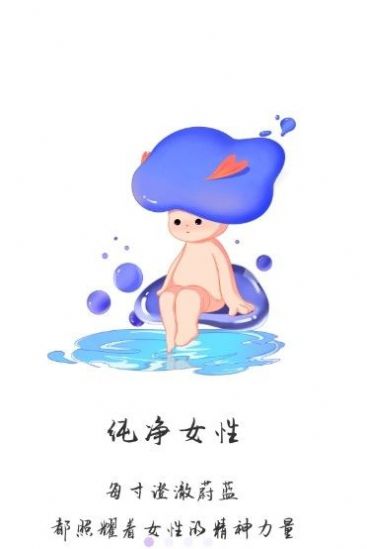 alsea交友官方版软件截图