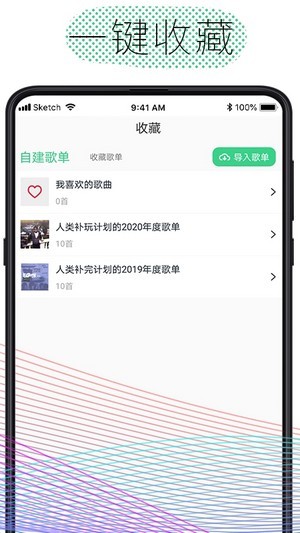 酷云音乐官网版软件截图