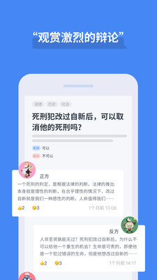 论否官网版软件截图