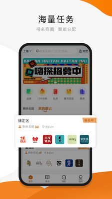 嗨探最新版截图